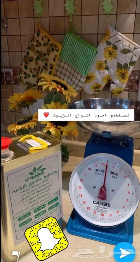 زيت زيتون الجوف عضوي تقليدي 1446هجري16لتر750 ريال شامل الشحن 2