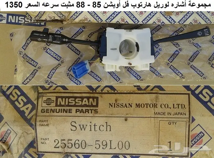 مجموعة أشاره لوريل 85 - 88 4