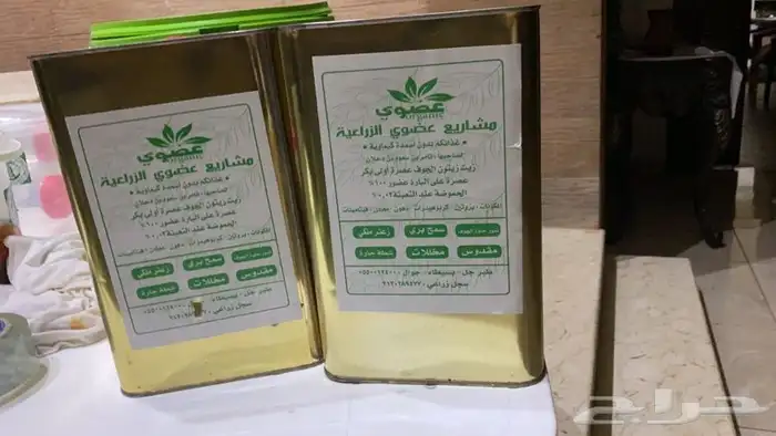 زيت زيتون الجوف عضوي تقليدي 1446هجري16لتر750 ريال شامل الشحن 14