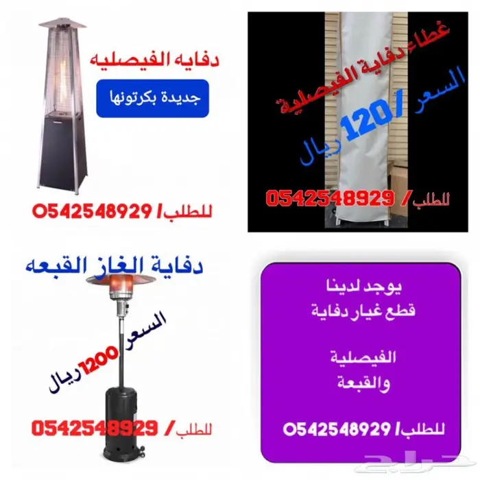 القبعه دفايه القبعه  45