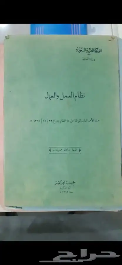 بند نادر جدا اكتماله . 30 كتيب انظمة قديمة للمتاحف 9