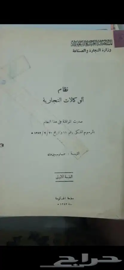 بند نادر جدا اكتماله . 30 كتيب انظمة قديمة للمتاحف 4