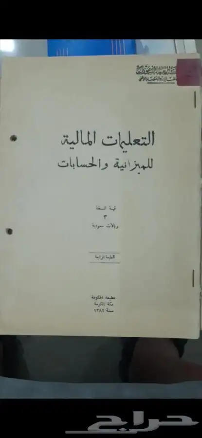 بند نادر جدا اكتماله . 30 كتيب انظمة قديمة للمتاحف 8