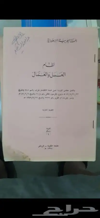 بند نادر جدا اكتماله . 30 كتيب انظمة قديمة للمتاحف 11