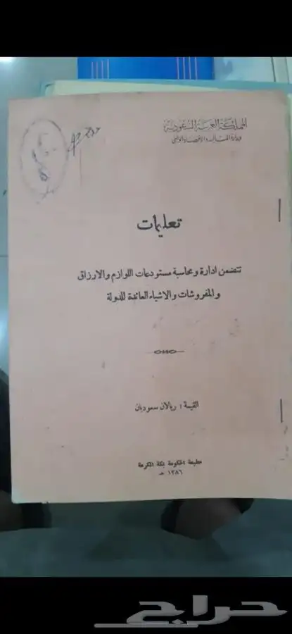 بند نادر جدا اكتماله . 30 كتيب انظمة قديمة للمتاحف 12