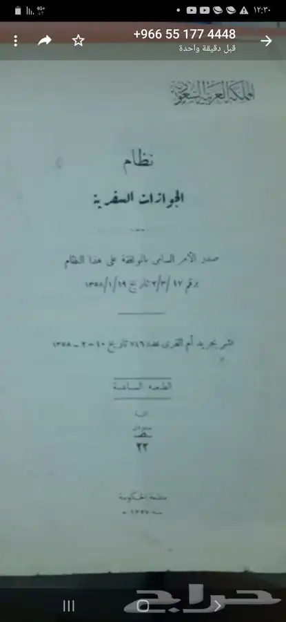 بند نادر جدا اكتماله . 30 كتيب انظمة قديمة للمتاحف 25