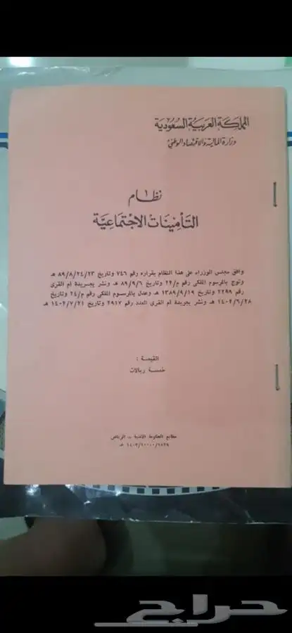 بند نادر جدا اكتماله . 30 كتيب انظمة قديمة للمتاحف 23