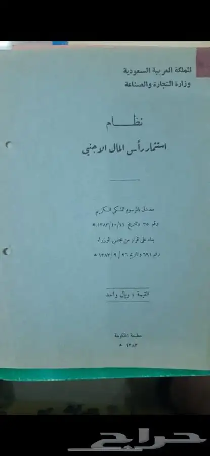 بند نادر جدا اكتماله . 30 كتيب انظمة قديمة للمتاحف 2