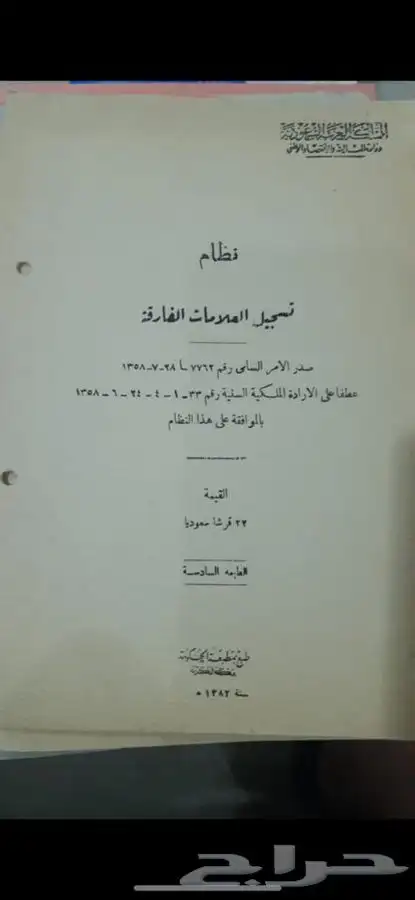 بند نادر جدا اكتماله . 30 كتيب انظمة قديمة للمتاحف 3
