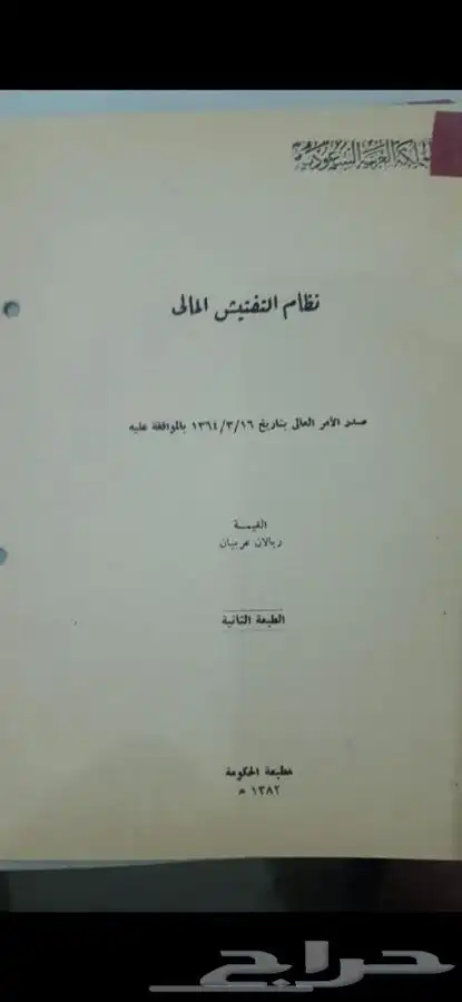 بند نادر جدا اكتماله . 30 كتيب انظمة قديمة للمتاحف 5