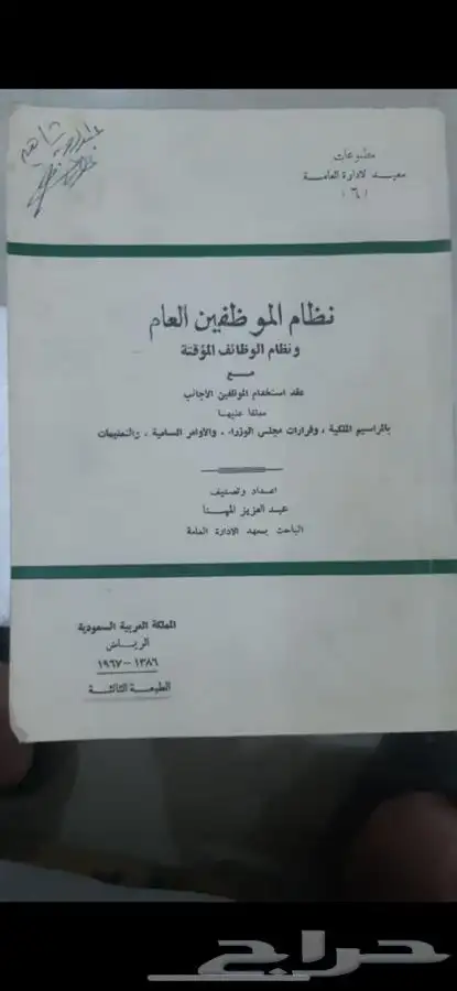 بند نادر جدا اكتماله . 30 كتيب انظمة قديمة للمتاحف 21