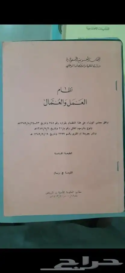 بند نادر جدا اكتماله . 30 كتيب انظمة قديمة للمتاحف 18