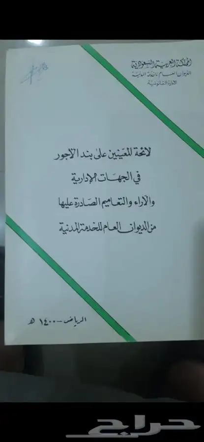 بند نادر جدا اكتماله . 30 كتيب انظمة قديمة للمتاحف 22