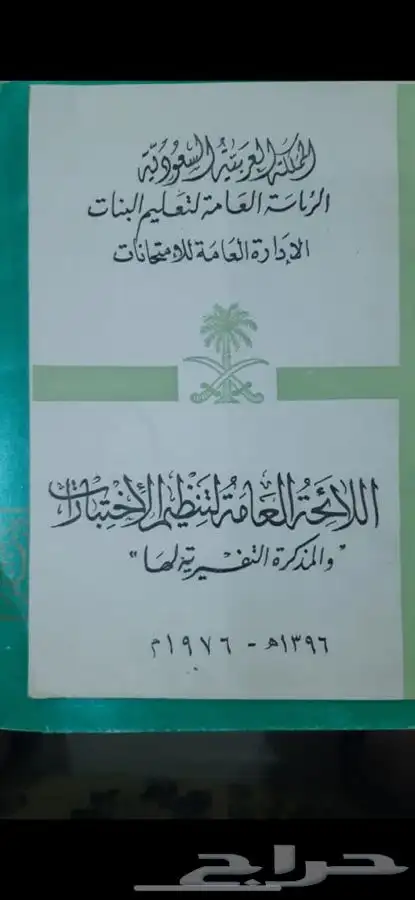 بند نادر جدا اكتماله . 30 كتيب انظمة قديمة للمتاحف 0