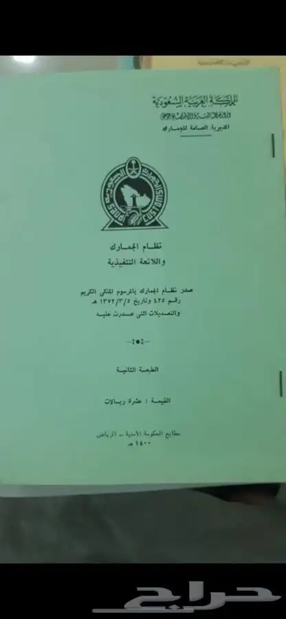 بند نادر جدا اكتماله . 30 كتيب انظمة قديمة للمتاحف 16