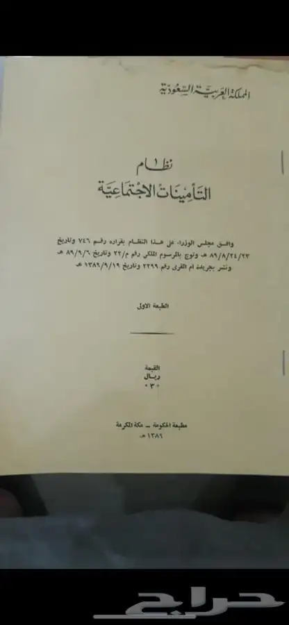 بند نادر جدا اكتماله . 30 كتيب انظمة قديمة للمتاحف 20
