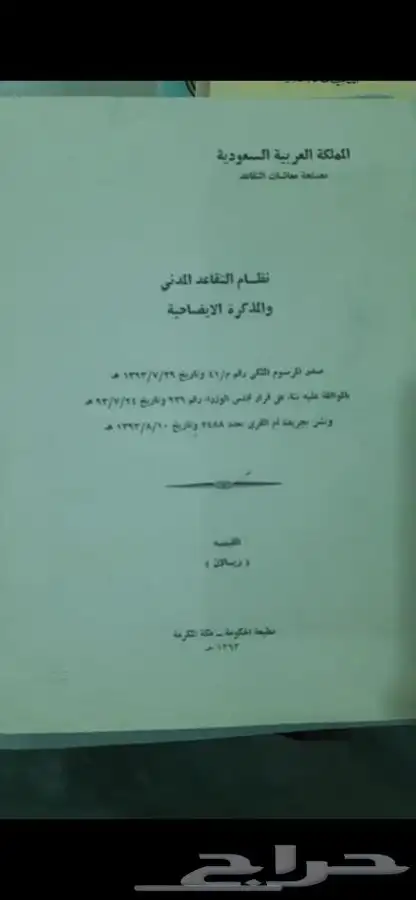 بند نادر جدا اكتماله . 30 كتيب انظمة قديمة للمتاحف 15