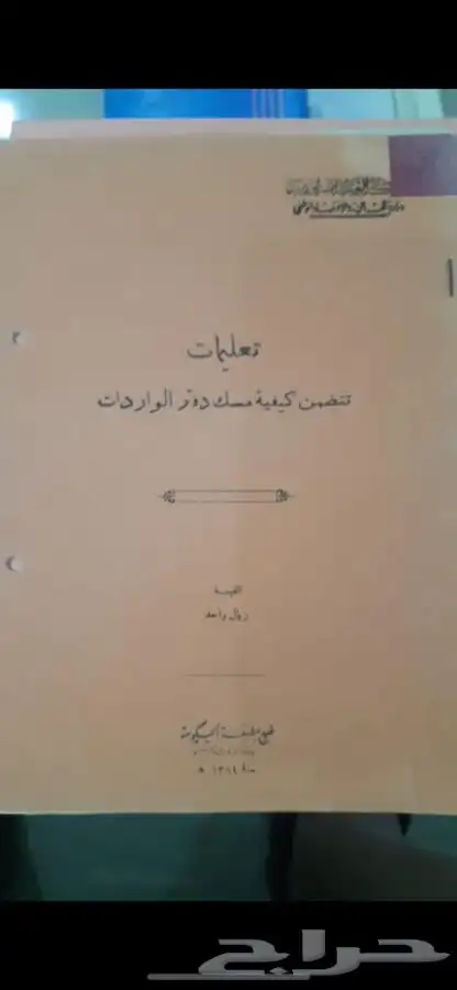 بند نادر جدا اكتماله . 30 كتيب انظمة قديمة للمتاحف 7