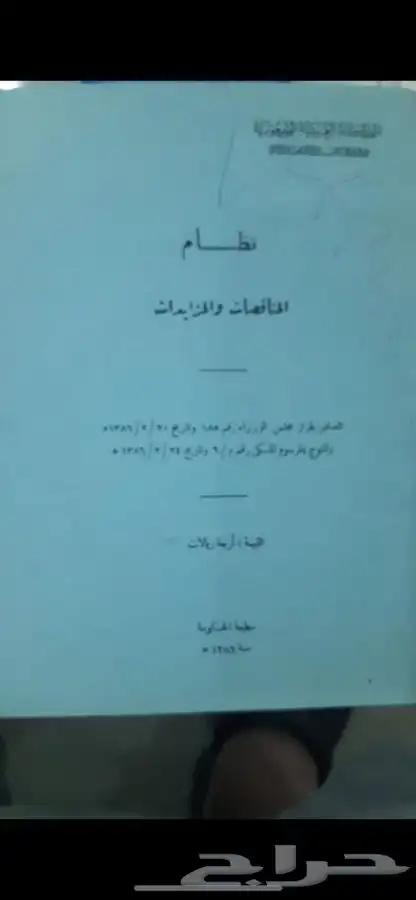 بند نادر جدا اكتماله . 30 كتيب انظمة قديمة للمتاحف 17