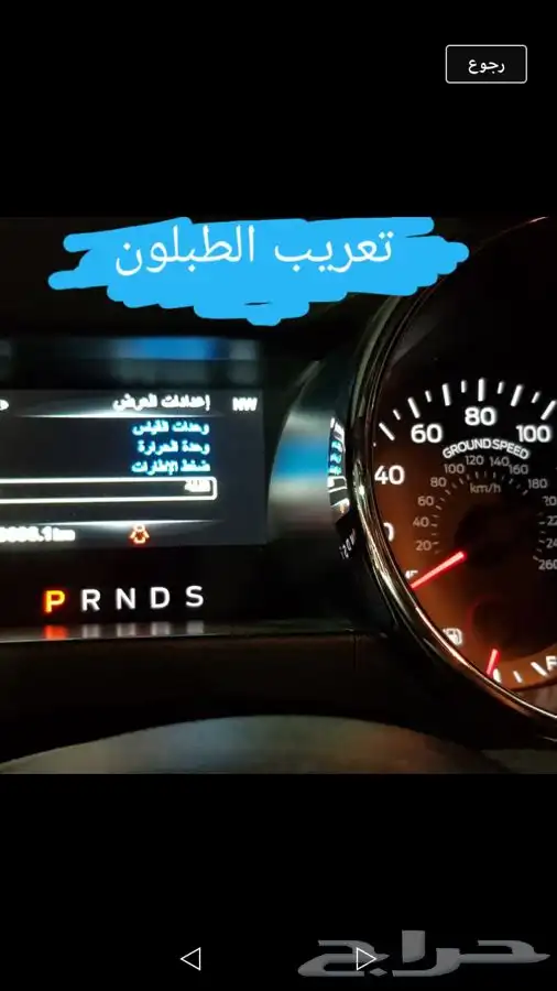 تشغيل عن بعد وكالة تورس اكسبلور ايدج اكسبدشن فاكسF150 9