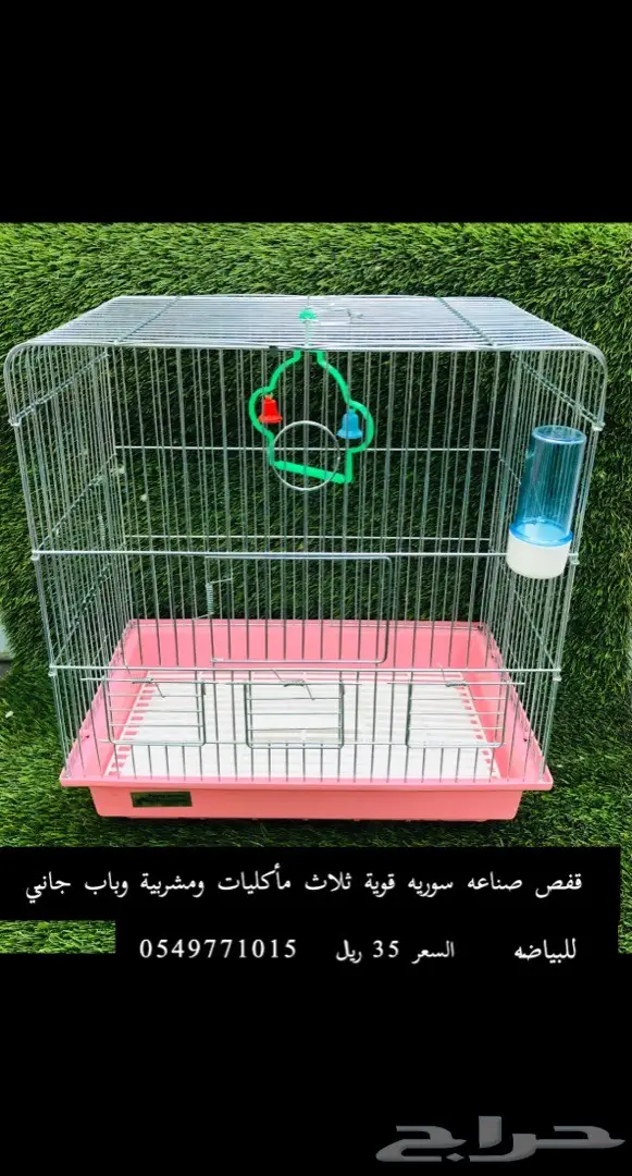 أقفاص طيور زينه  5