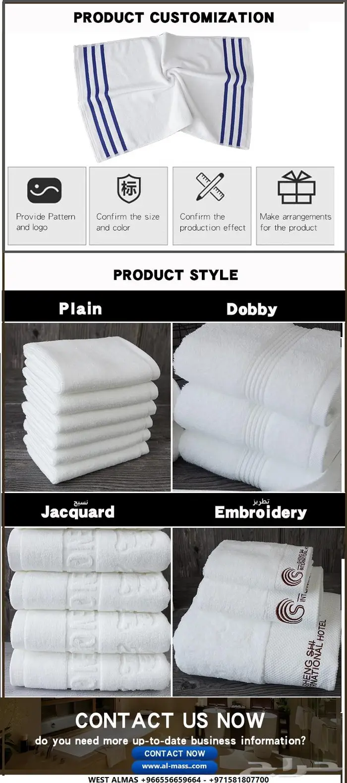 شراشف مناشف فنادق مشفايات تطوير عقاري 18