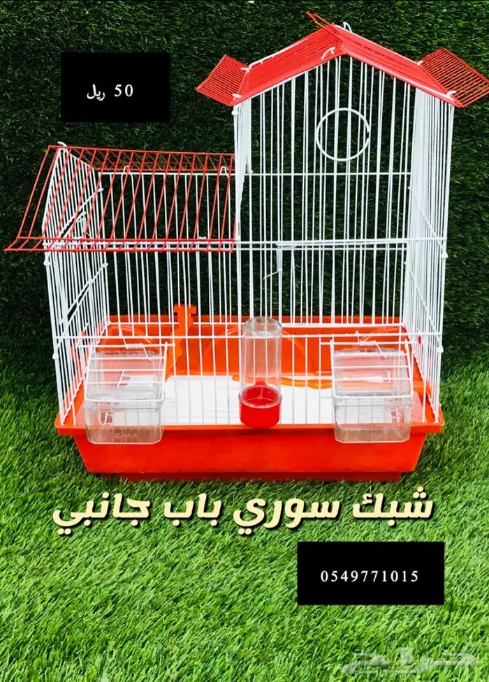 أقفاص طيور زينه  0