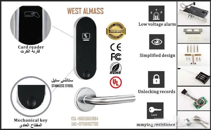 كوالين اقفال الكترونية كرت بصمة باسورد فنادق 9