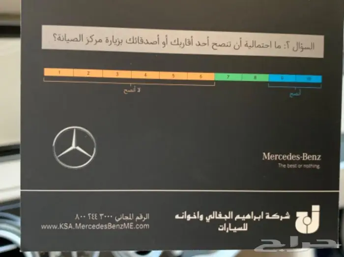 يخت مخزن عداد 10 59