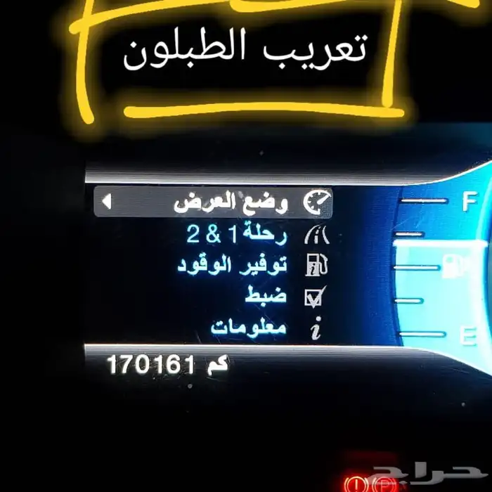 تشغيل عن بعد وكالة تورس اكسبلور ايدج اكسبدشن فاكسF150 16