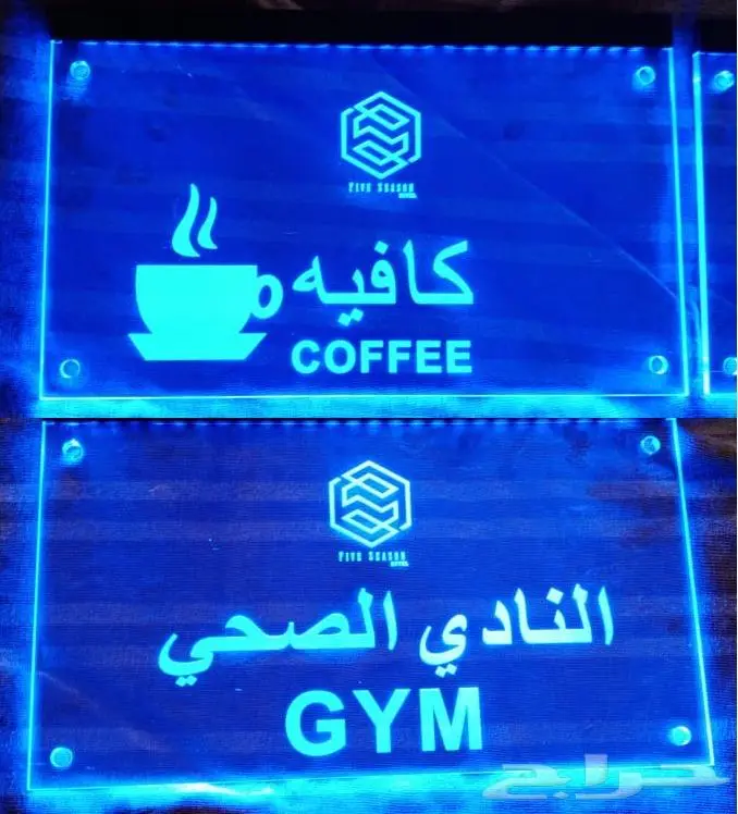 لوازم كوفي مستلزمات الكافية والمطاعم COFFEE 25
