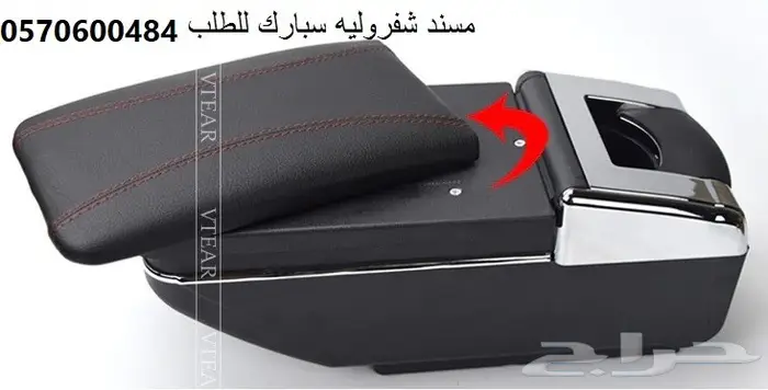 مسند (مركى) مصمم خصيصا للنيسان كيكس 2