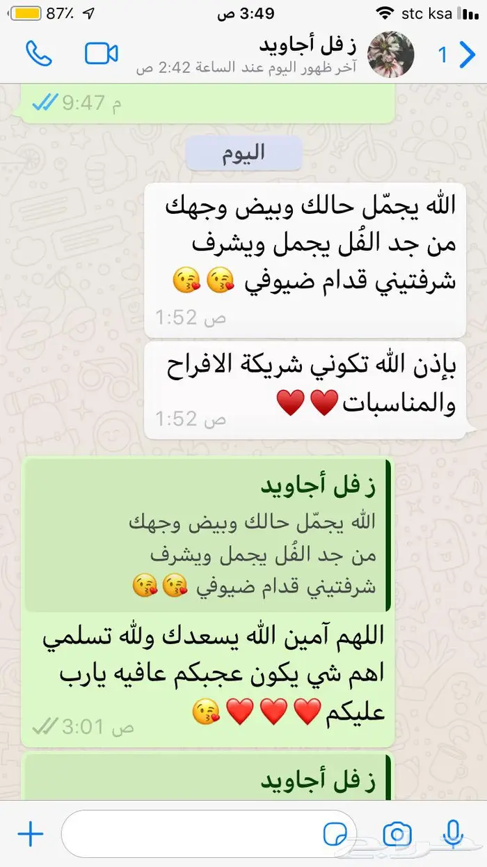 نجهز عقود فل وردطبيعي مسكات عرائس يوجد توصيل 19