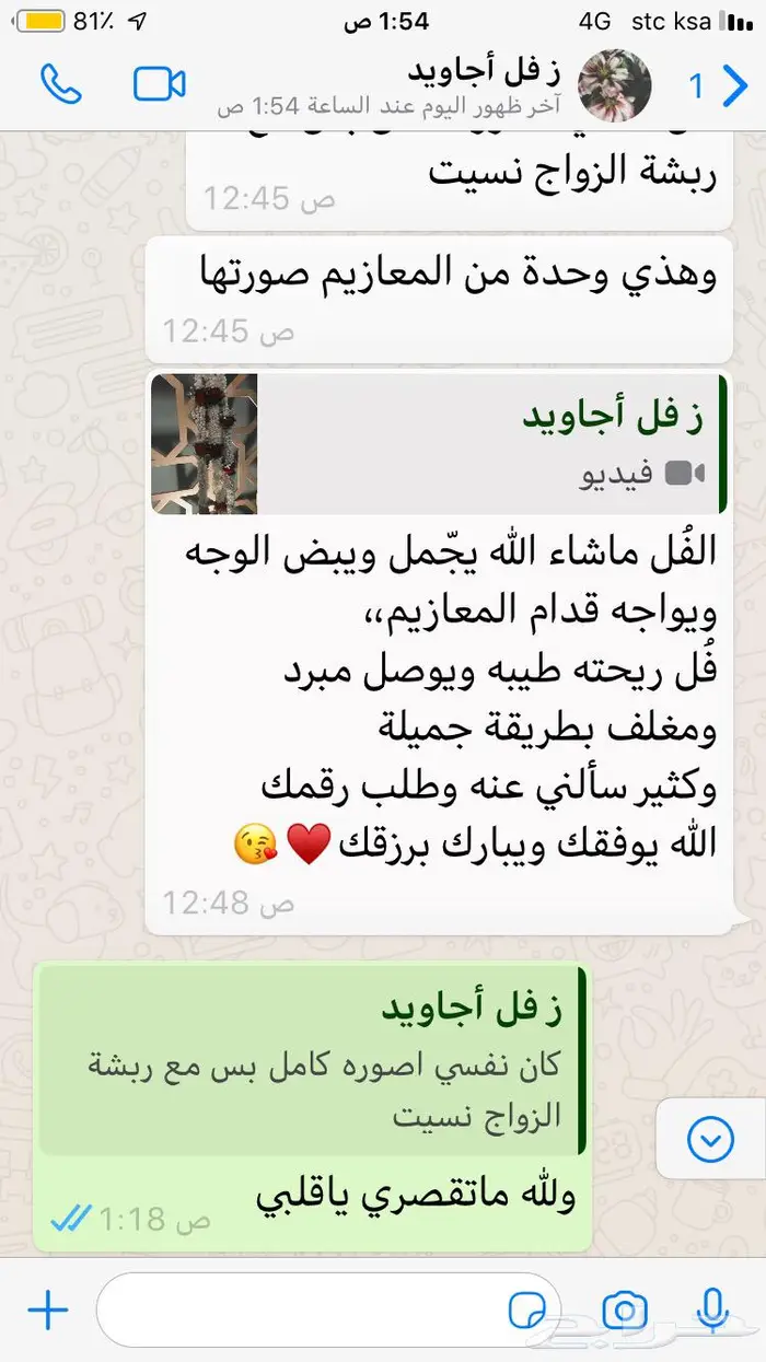 نجهز عقود فل وردطبيعي مسكات عرائس يوجد توصيل 20