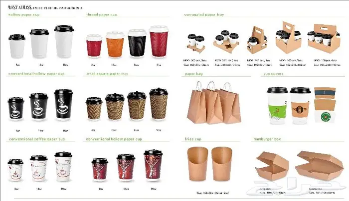 لوازم كوفي مستلزمات الكافية والمطاعم COFFEE 13