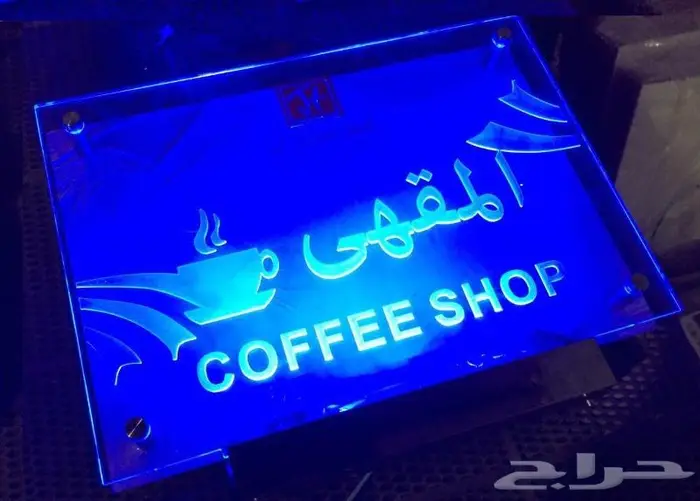 لوازم كوفي مستلزمات الكافية والمطاعم COFFEE 31