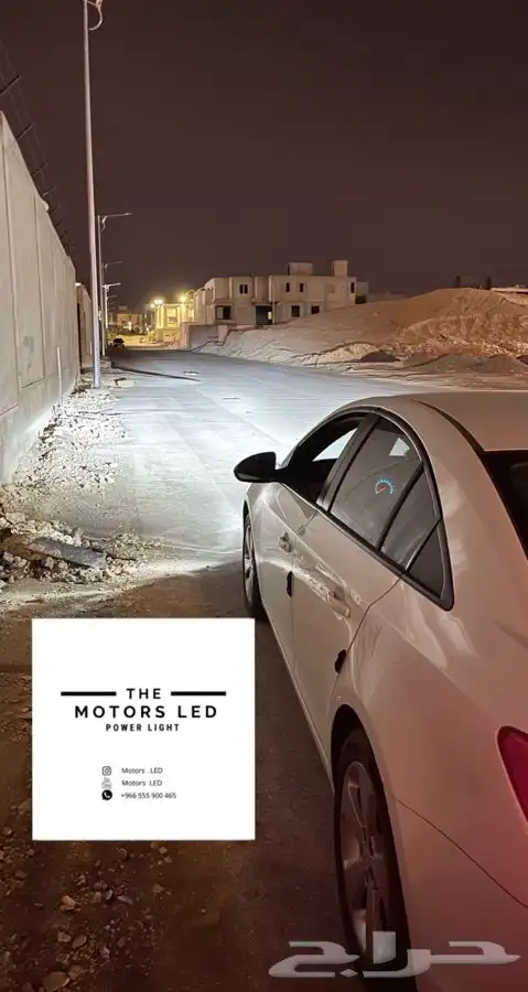 نور ليد عالي واطي ع تشارجر LED 8