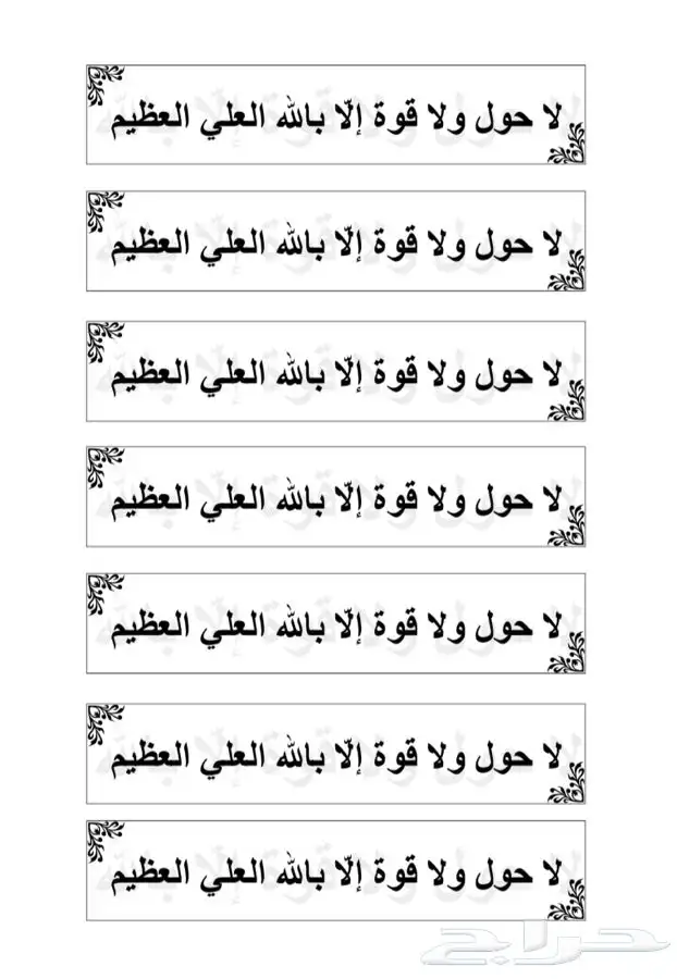 تصميم ملصقات أذكار (روابط مجانا لوجه الله تعالى) 5