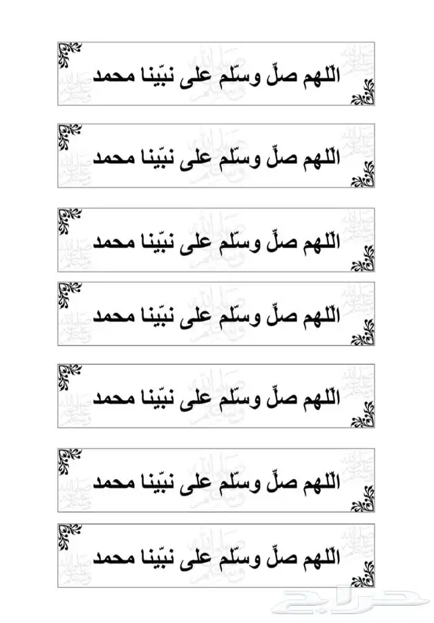 تصميم ملصقات أذكار (روابط مجانا لوجه الله تعالى) 6