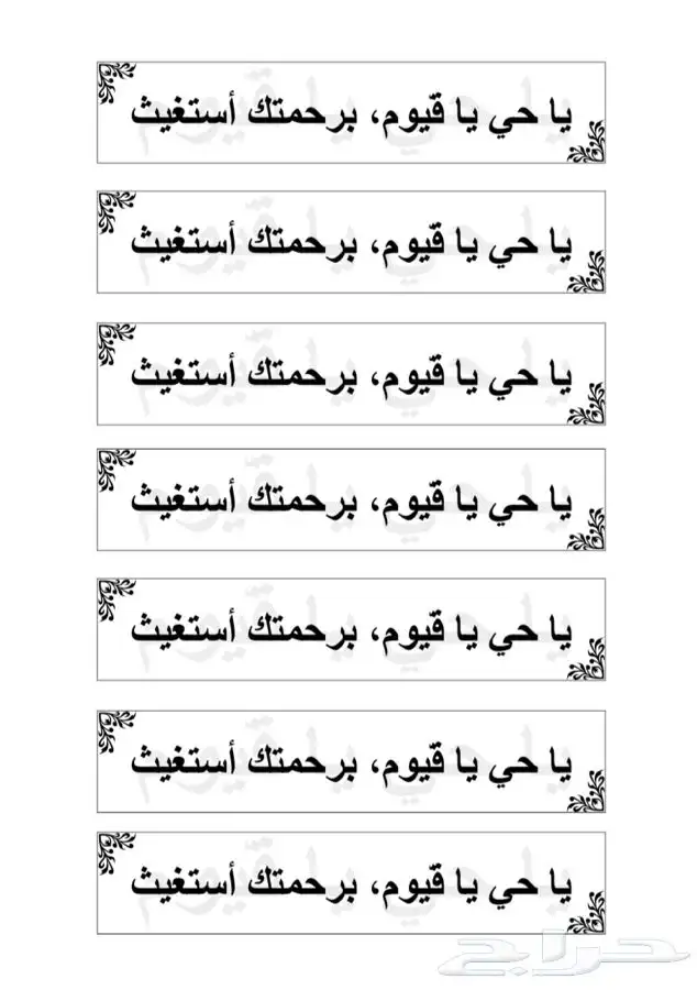 تصميم ملصقات أذكار (روابط مجانا لوجه الله تعالى) 8