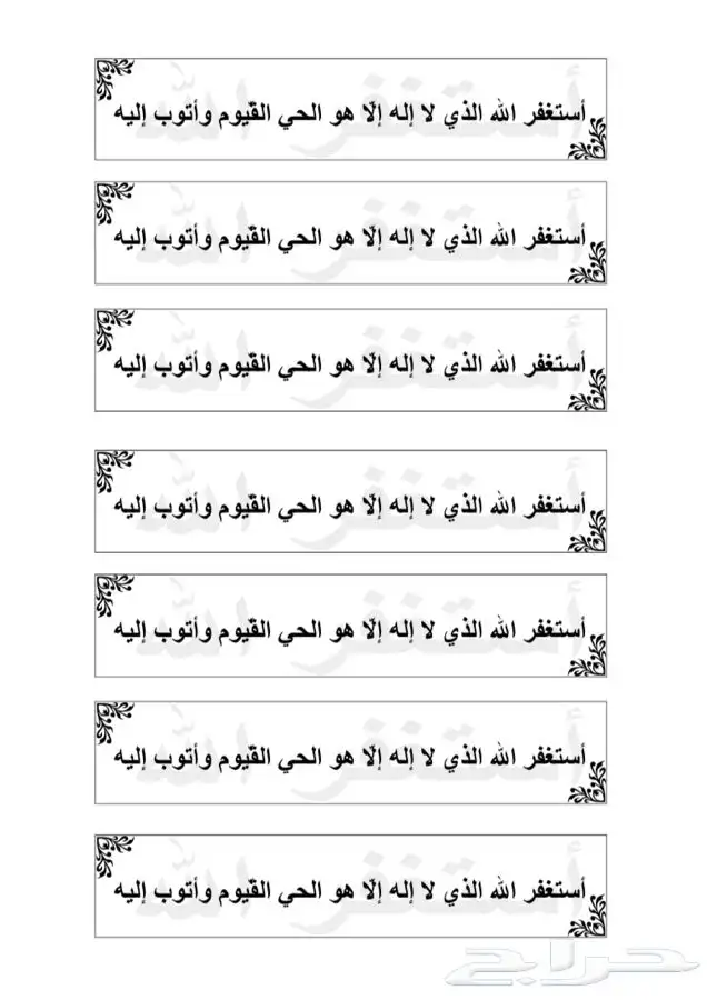 تصميم ملصقات أذكار (روابط مجانا لوجه الله تعالى) 2