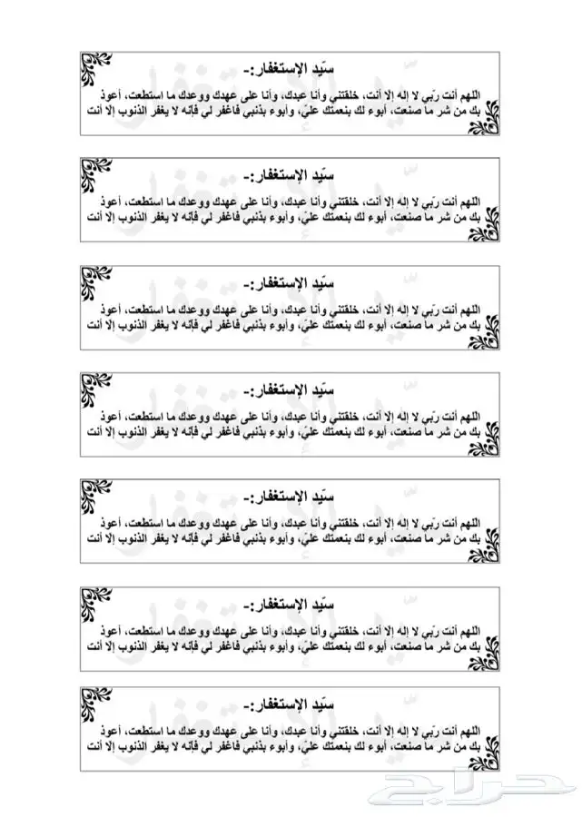 تصميم ملصقات أذكار (روابط مجانا لوجه الله تعالى) 9