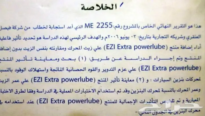 إيزي اكسترا باور لوب الأزرق 3
