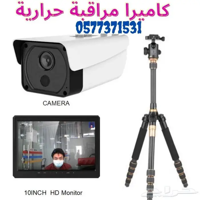 كاميرات حرارية لقياس درجة الحرارة عن بعد 4