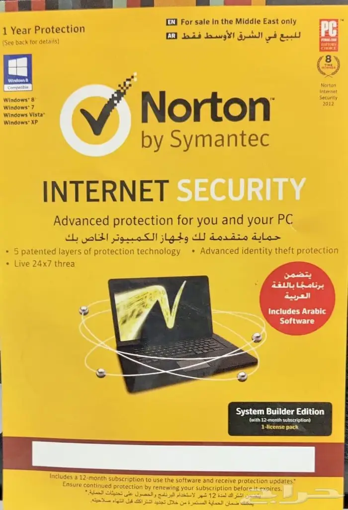 برنامج مكافحة الفيروسات نورتن أصلي 0