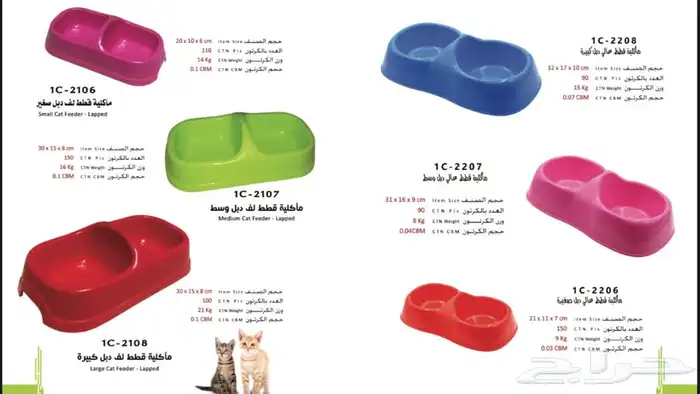 سقايات ومشارب ومعالف شركة مختصة مستلزمات حيوانات بالجملة 16