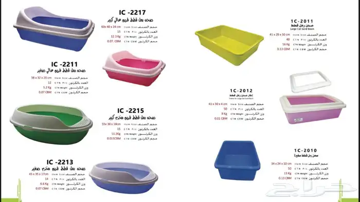 سقايات ومشارب ومعالف شركة مختصة مستلزمات حيوانات بالجملة 15