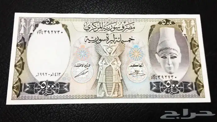 عملات قديمة سورية 0