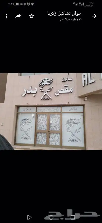 ستائر رول عازل للشمس والحراره عالية الجودة 6