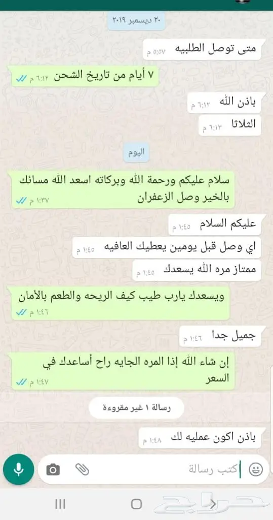 زعفران سوبر نقين فاخر درجة أولى 10